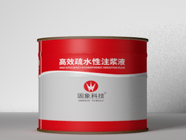 GX-668疏水性聚氨酯注漿液